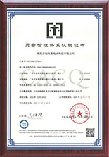 Quality Management System Certification