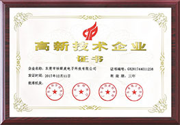 高新技术企业